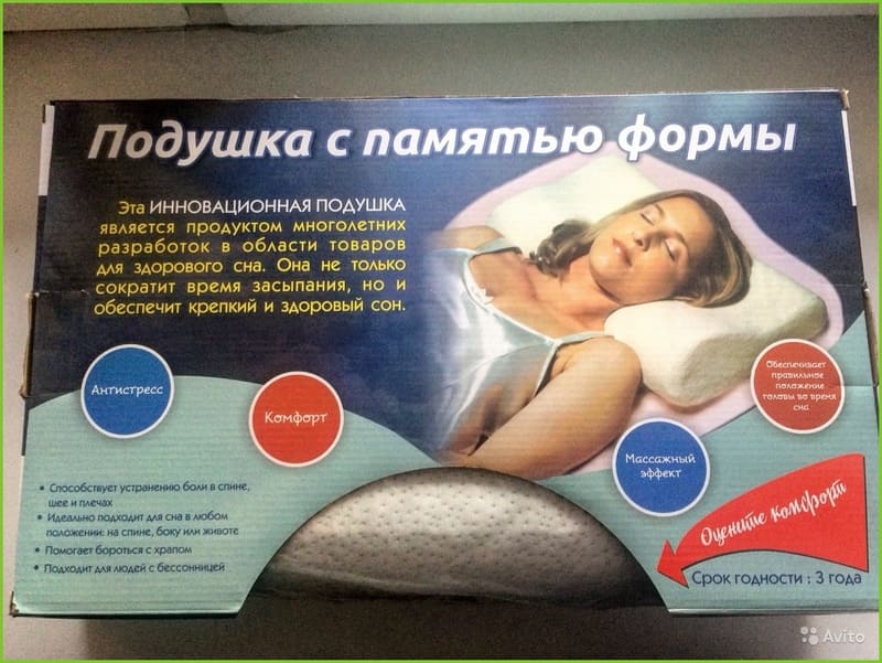 Ортопедическая подушка с памятью Memory Foam Pillow. Красивая упаковка и инструкция.