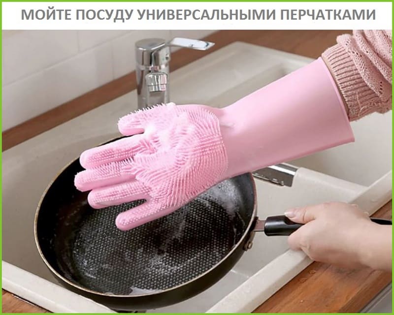 многофункциональные перчатки Magic Brush отлично моет посуду.