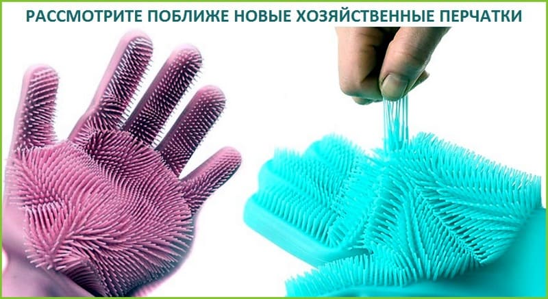 Многофункциональные перчатки Magic Brush, рассмотрите поближе.