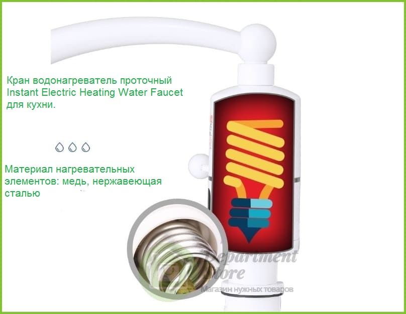 Кран водонагреватель проточный Instant Electric Heating Water Faucet для кухни, вид 3