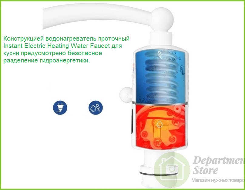 Кран водонагреватель проточный Instant Electric Heating Water Faucet для кухни, вид 4