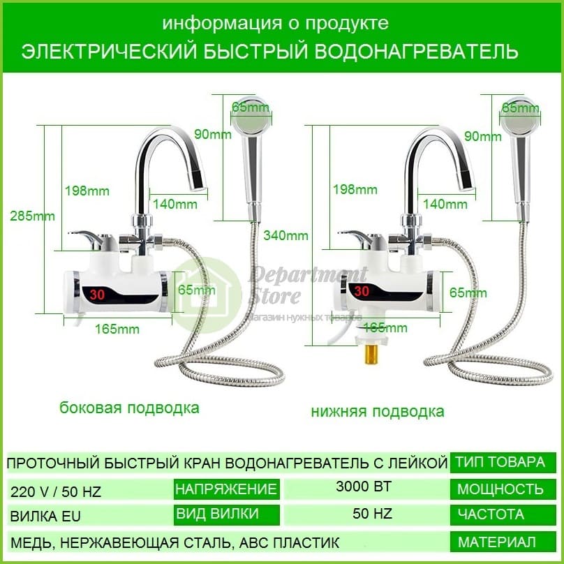 Кран водонагреватель проточный Instant Electric Heating Water Faucet с лейкой, вид 1